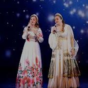 Лидия Музалёва Ирина Музалёва Эхо Любви Муз Евгения Птичкина