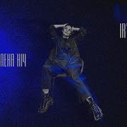 Miss Iris Шалена Нiч