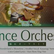 Dance Orchestra Vocals Nene Kusanagi