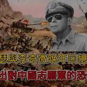 战争回忆录