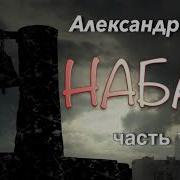 Набат Гера