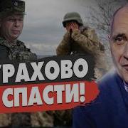Ctариков Катастрофа Фронта