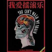 我爱摇滚乐 Vol 3