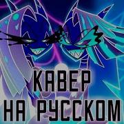 Klown B Tch Helluva Boss Адский Босс На Русском