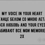Xcho Macan Memories Lyrics Текст Песни
