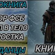 Офицер Фсб Попал Втелоподростка 3
