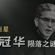 枫林漫谈乔冠华