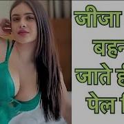 Didi Or Jiju Ki Chudai Dekha Sex Story Audio