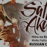 Hiiro No Kakera Op Rus