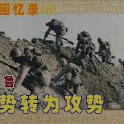 优声美书李作鹏回忆录8
