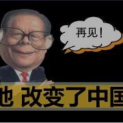 小岛大浪吹江泽民