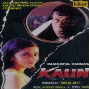 Urmila Matondkar Who S That From Kaun Topic
