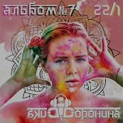 Такая Странная Любовь Вика