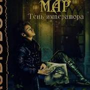 Лисина Александра Аудиокниги Слушать Онлайн Бесплатно