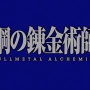 Hologram Fullmetal Alchemist Brotherhood Op 2 Jackie O
