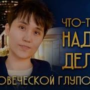 Франц Вертфоллен Не Книга