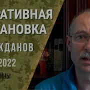 Олег Жданов 108