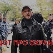 Анекдот Про Охранника