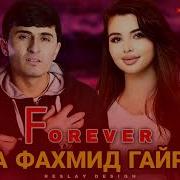 Mc Зафар Хама Фахмид Гайри Ть