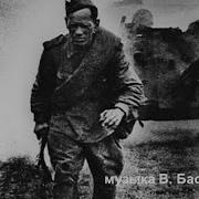 На Безымяной Высоте На Гитаре Играй Со Мной