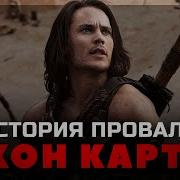 Дхон Картер