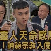 邪教的前世今生