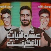 البخارى وعمر اديب