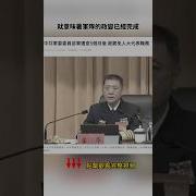习近平