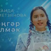 Ак Кульмак