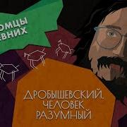Одомашнивание Собак