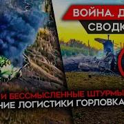 Наки День 597