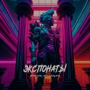 Antarctic Экспонаты