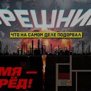 Взлям Россия 24
