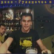 Гуляночка В Баре
