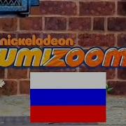 Team Umizoomi Intro Russian