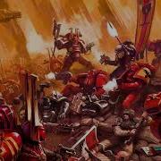 Space Marine Цитаты