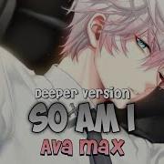 Nightcore So Am I Male Version