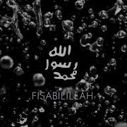 Nashid Fisabillilah