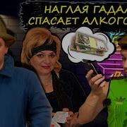 На Последние Бабосы