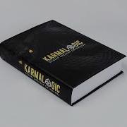 Книга Кармалоджик