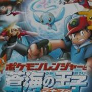 Pokémon Movie09 Bgm