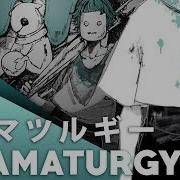 Dramaturgy Jubyphonic