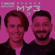 Муз Тв 2019