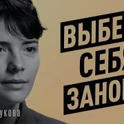 Психология Себя