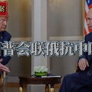 曹操说俄乌战争