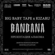 Kizaru Mama Sa Mama Coosa Без Мата
