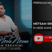 Kasra Zahedi Salamat Kardam Mp3 Download