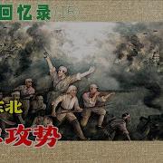 优声美书李作鹏回忆录15