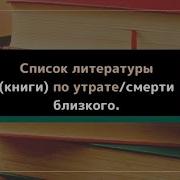 Элизабет Кюблер Росс О Смерти И Умирании Скачать