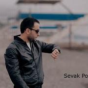 Sevak Poghosyan Astvac Xxcha New 2019